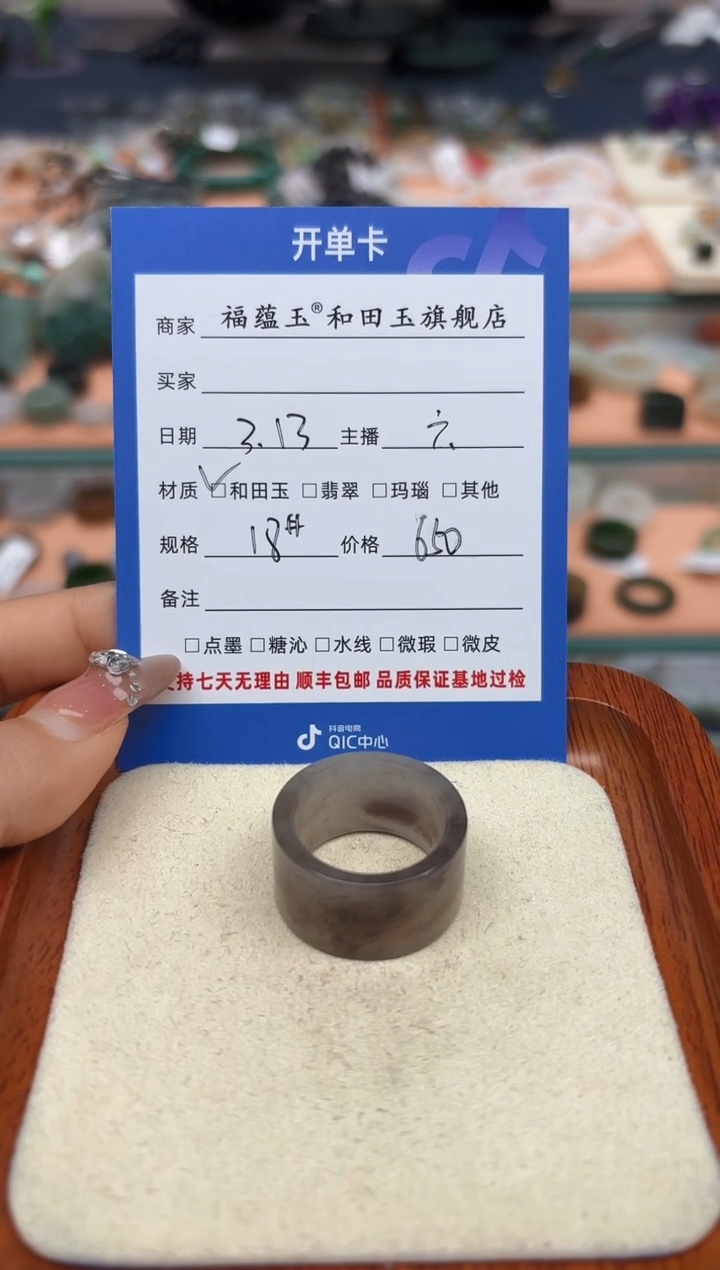 【闪购商品】和田玉未镶嵌戒指18号
