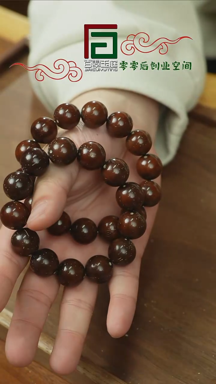 【闪购商品】紫金鼠手串咖红皮正圆光珠16+mm+计数器