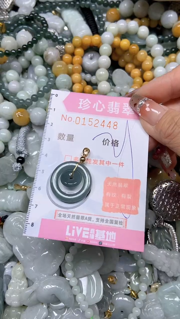 【闪购商品】翡翠颈饰未镶嵌闪购链接0152448