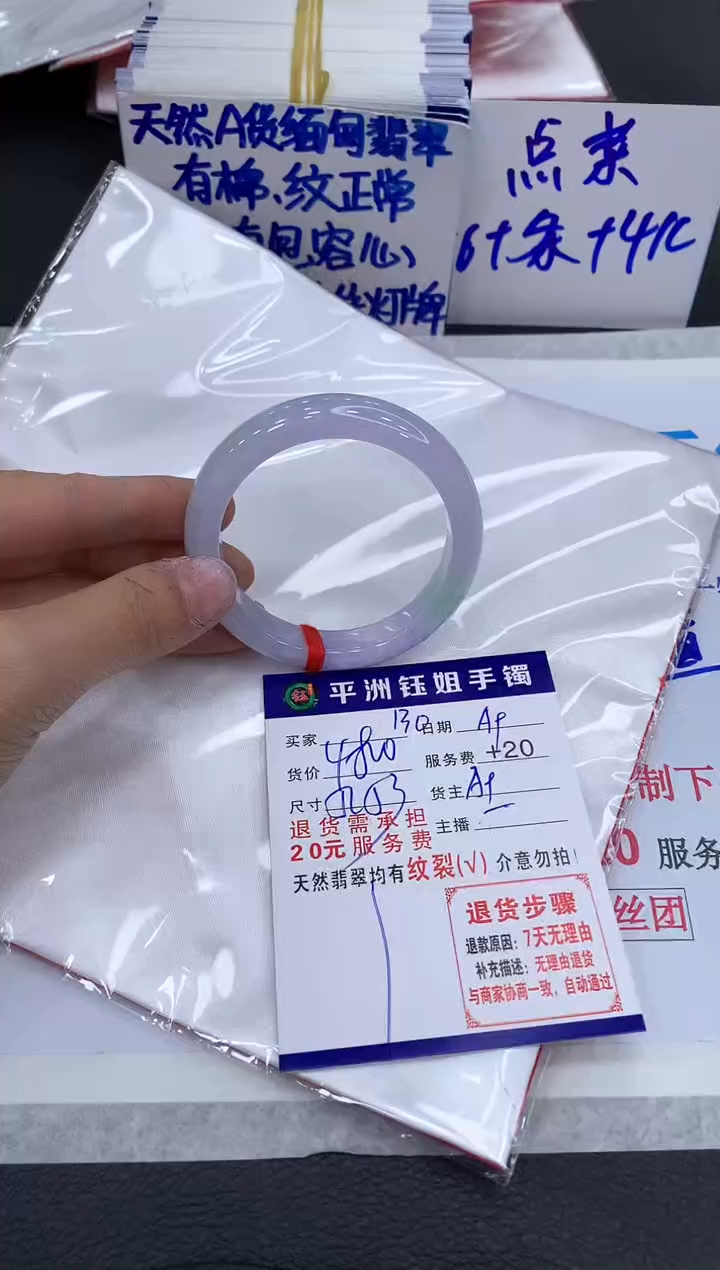 【闪购商品】翡翠手镯未镶嵌11111111111