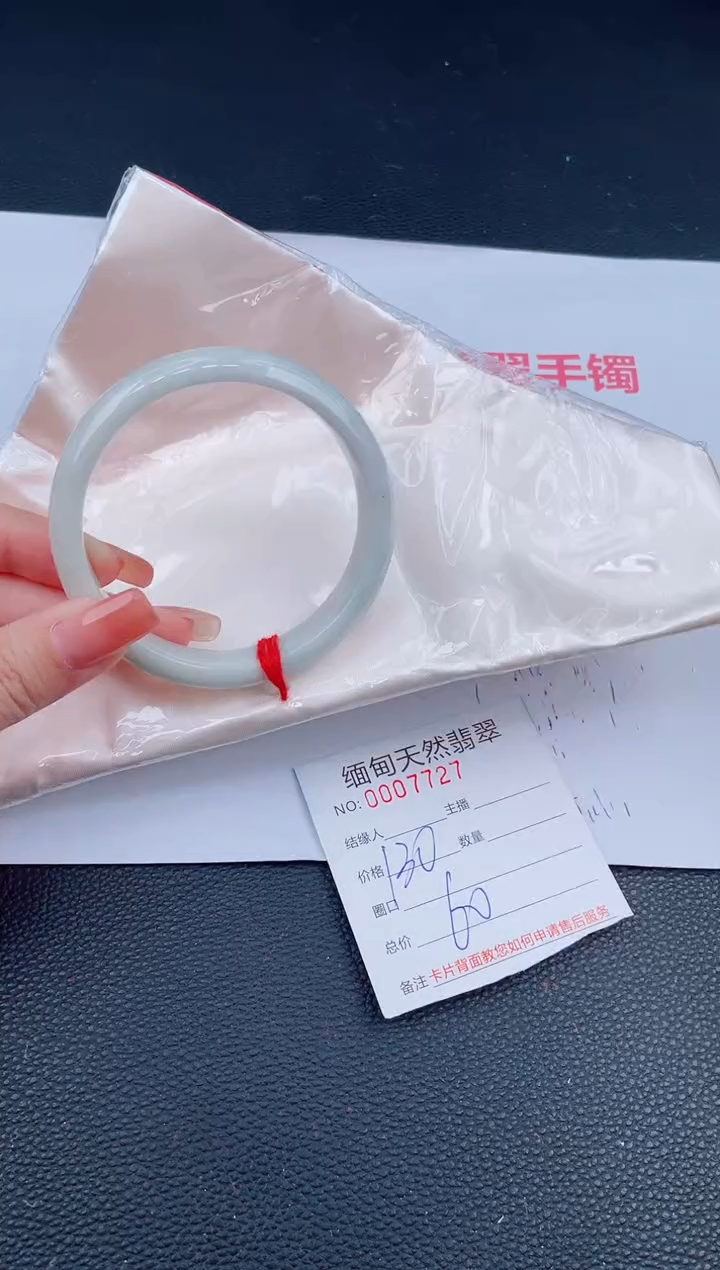 未镶嵌手镯翡翠46天然翡翠手镯