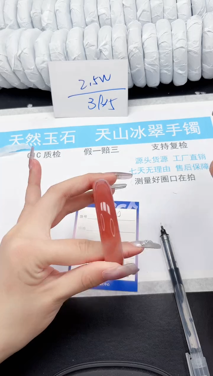 【闪购商品】石英质玉手镯未镶嵌349-54