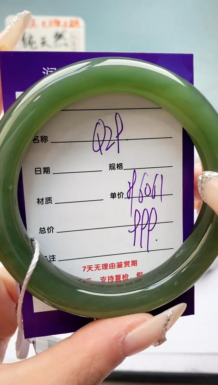 【闪购商品】和田玉手镯未镶嵌Q29微色差