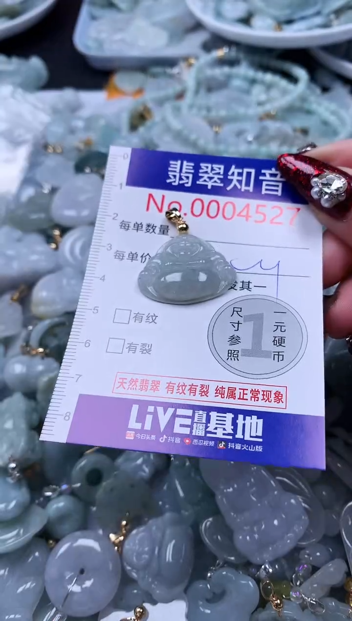 吊坠(不含链)未镶嵌翡翠4527