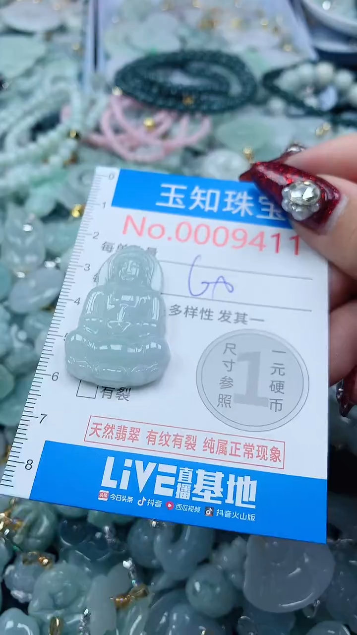 吊坠(不含链)未镶嵌翡翠9411