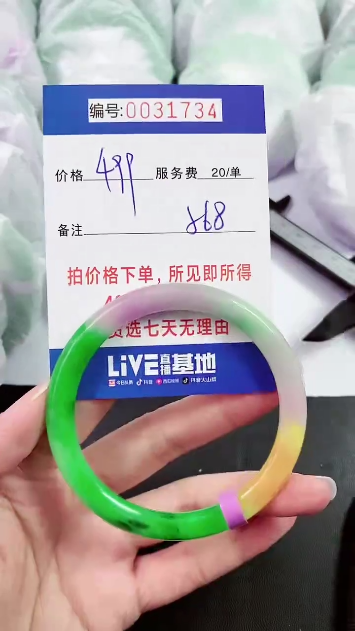 【闪购商品】以实物为准 000031734