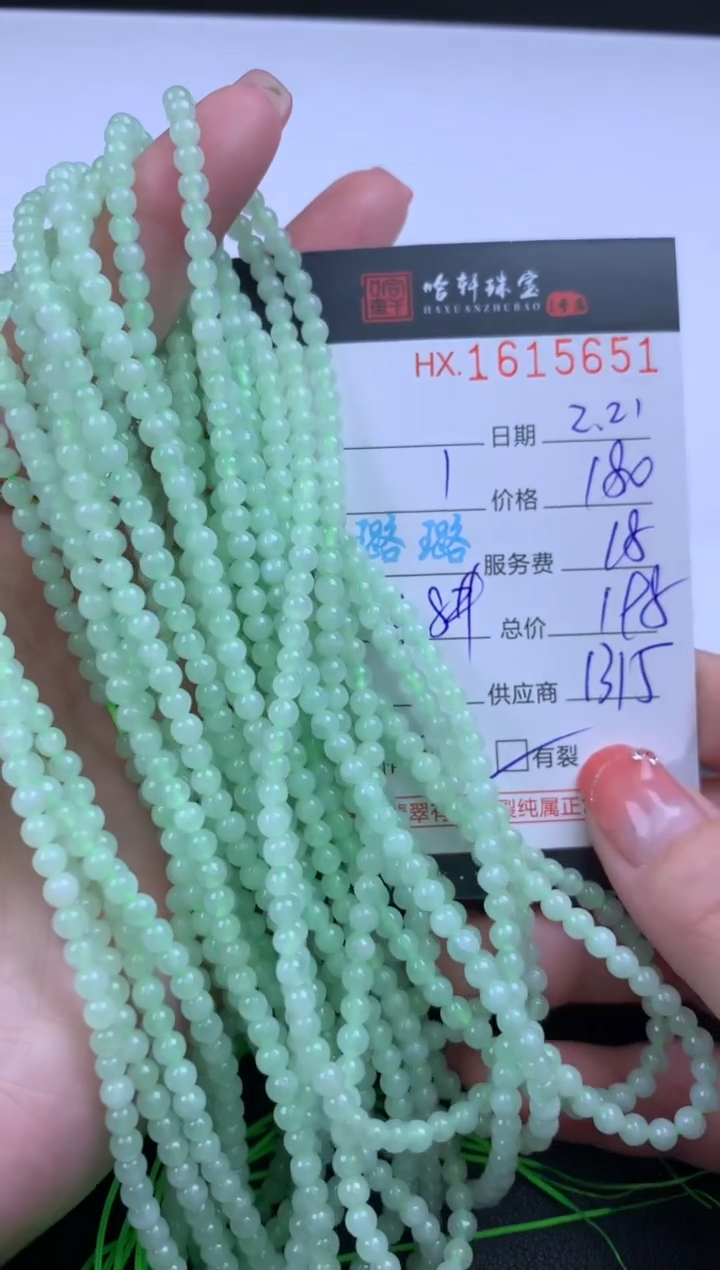 【闪购商品】翡翠挂件未镶嵌哈轩 珠串1（有纹有裂）（多样性发其一）