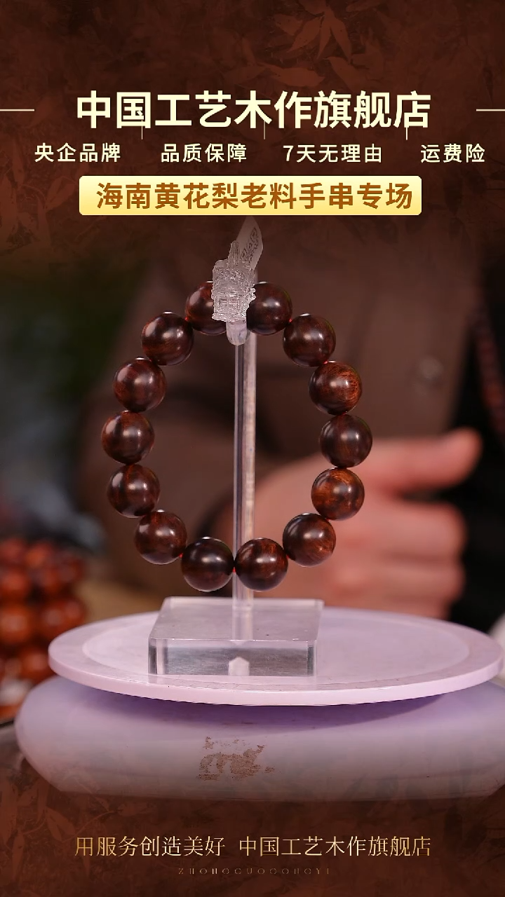 黄花梨/降香黄檀【中国工艺】海南黄花梨多样性发一 1.6