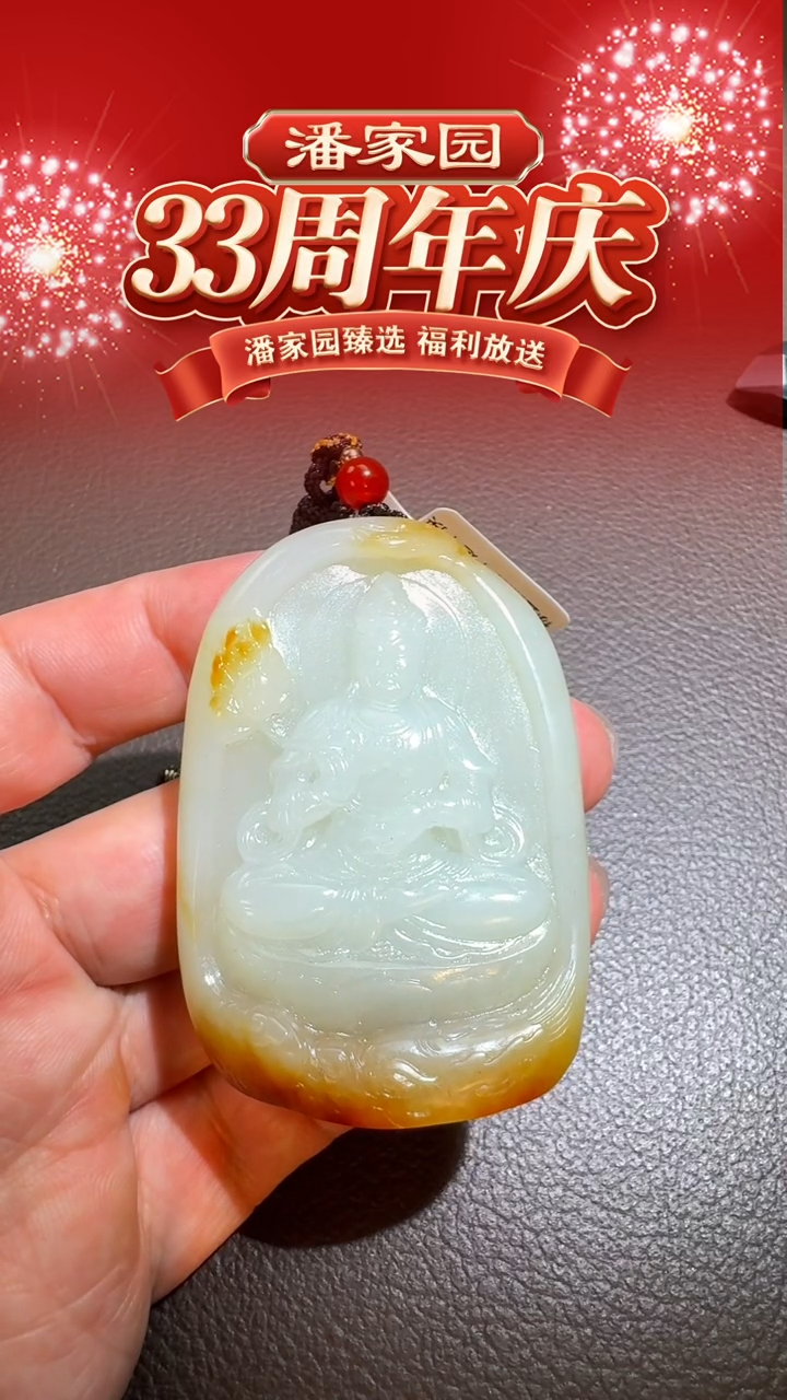 颈饰未镶嵌和田玉BYZ-1225-514-和田玉-观音-新疆-62*43*20mm，83g