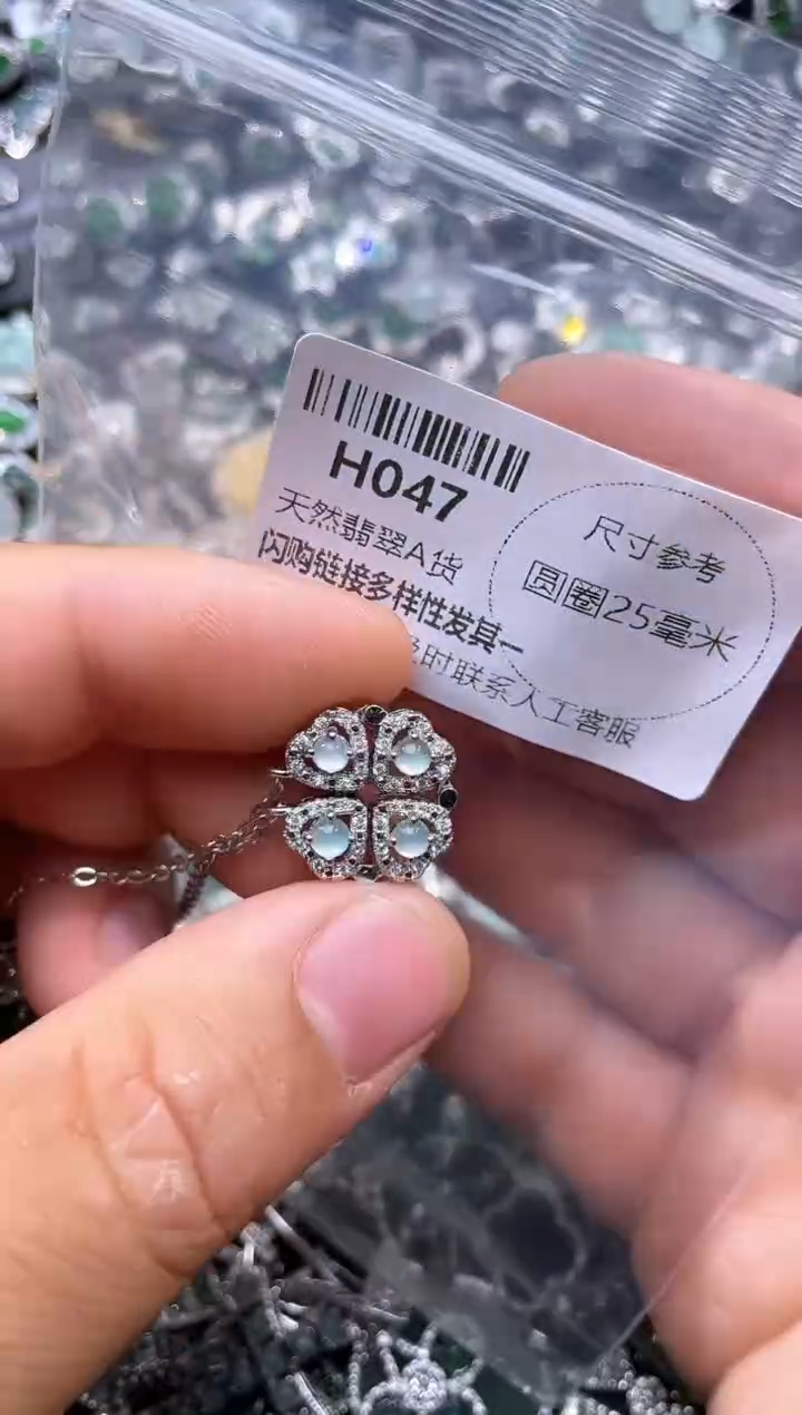 【闪购商品】翡翠颈饰未镶嵌H047项链