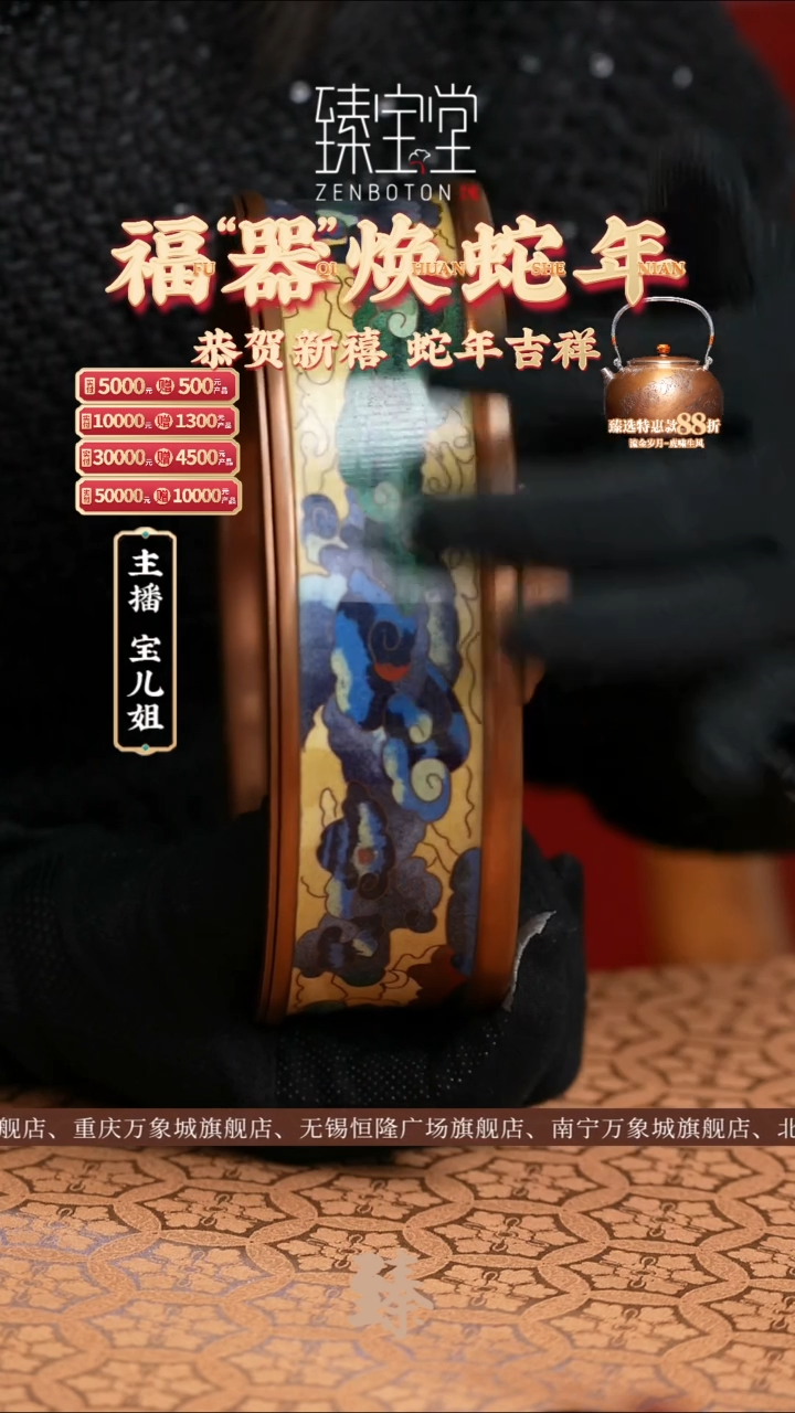 【闪购商品】景泰蓝茶台景泰蓝茶台景泰蓝茶台景泰蓝茶台