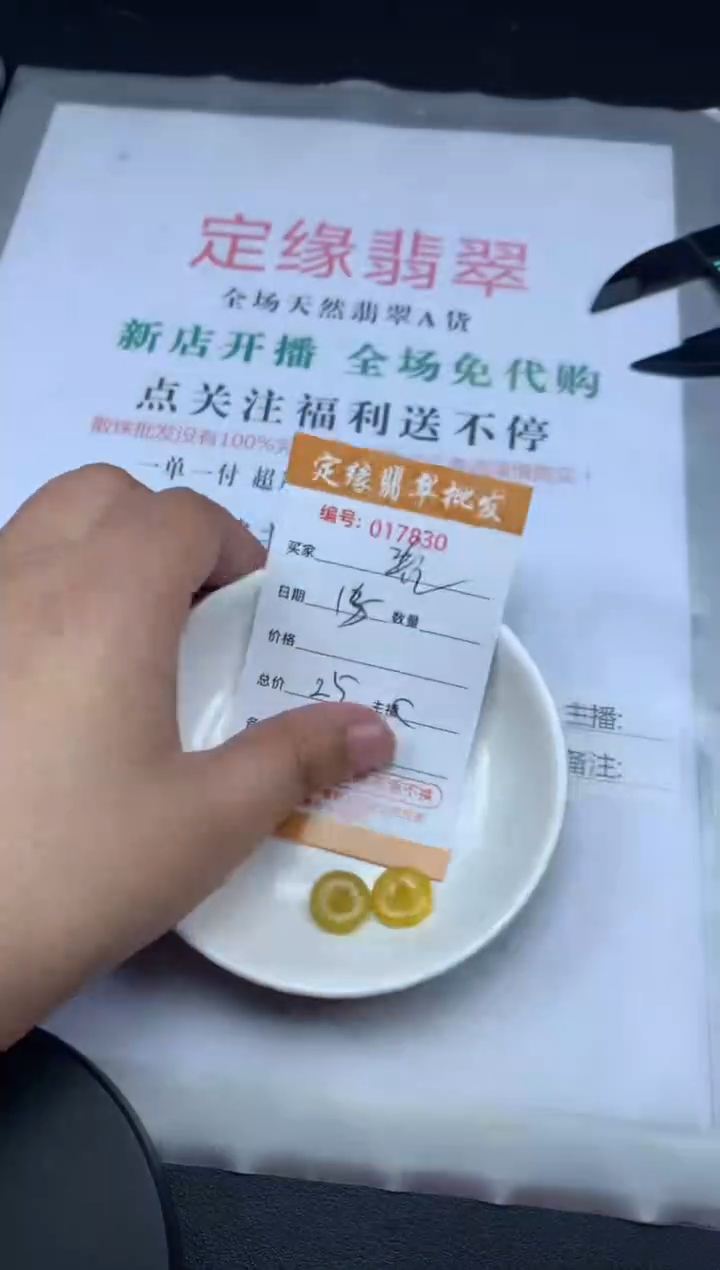 【闪购商品】翡翠散珠未镶嵌翡翠特色散珠一碗多样性发货