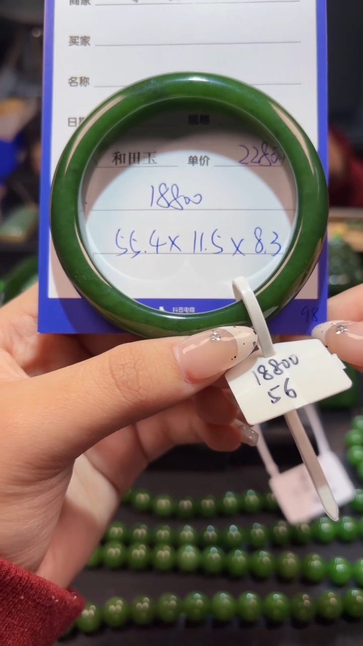 【闪购商品】和田玉（碧玉）手镯未镶嵌1