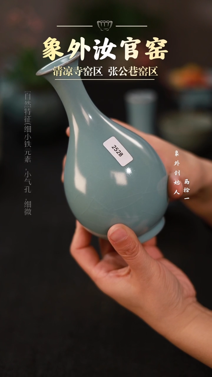 摆件2528一级品天青玉壶春