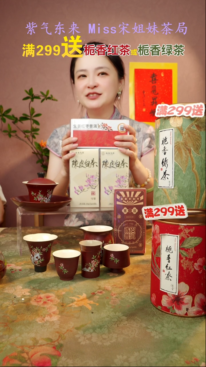 老****帅闪购商品 宋姐又乱送茶具了！