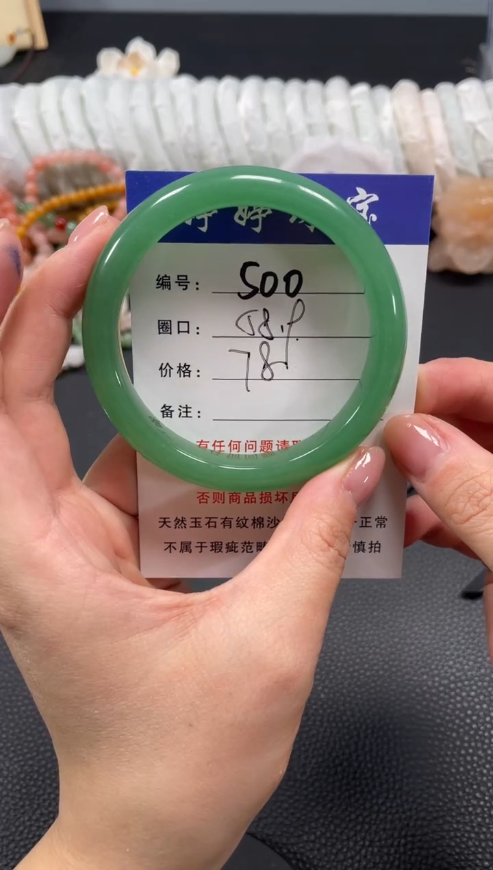 未镶嵌手镯石英质玉58.9