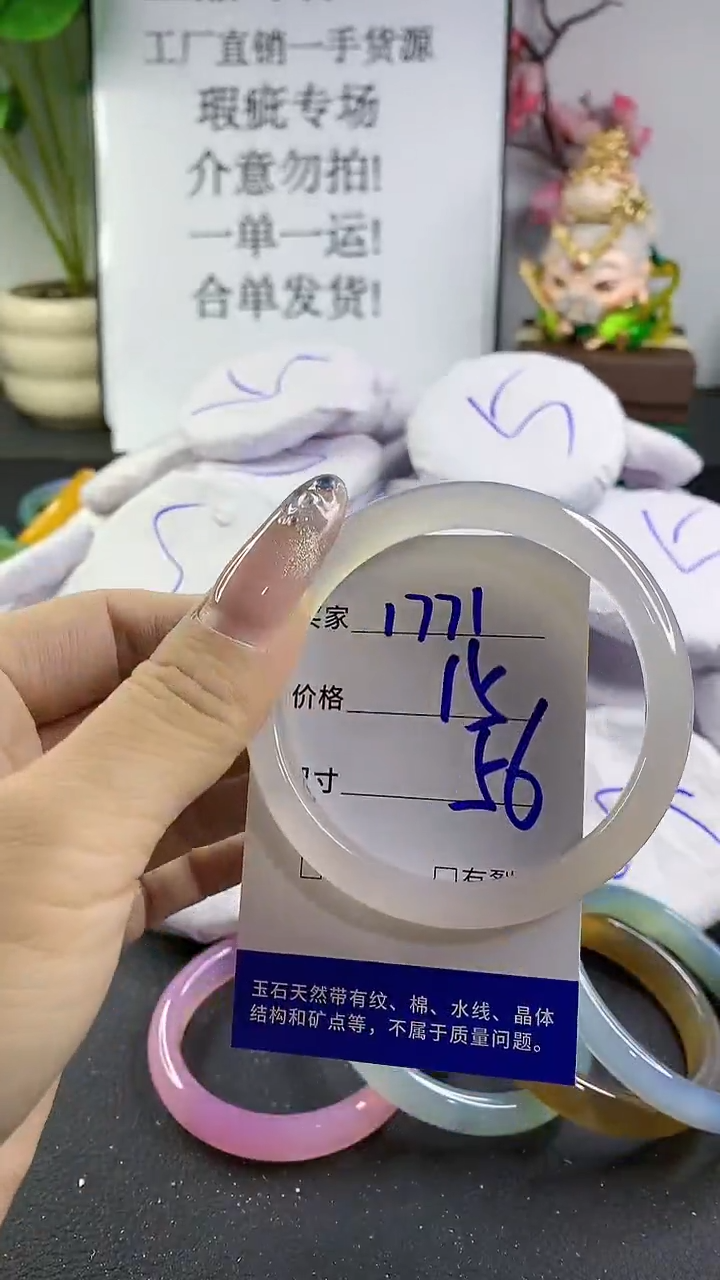 玛瑙/玉髓手镯未镶嵌1771