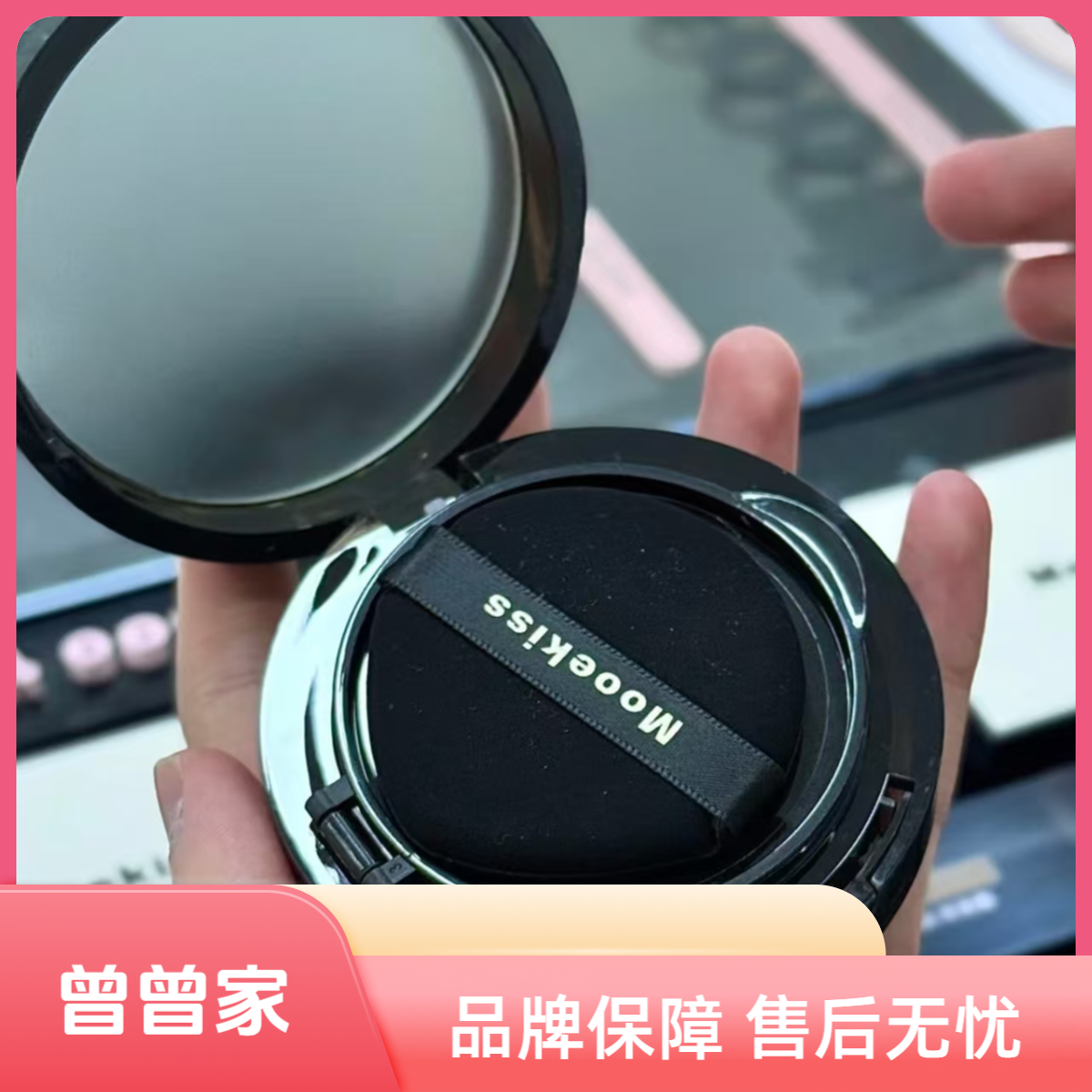 柔光恒颜气垫霜正装替换芯(看规格)~26年6月