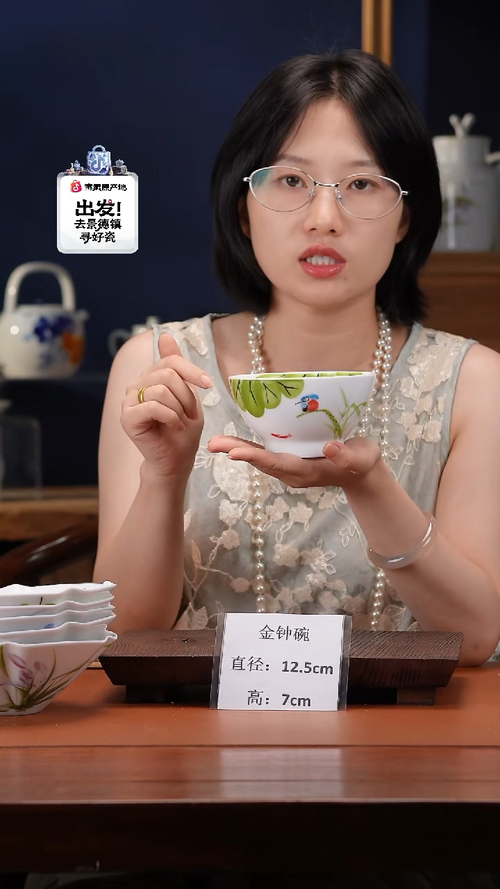 陶瓷景德镇高温釉中彩金钟碗直径12.5高7