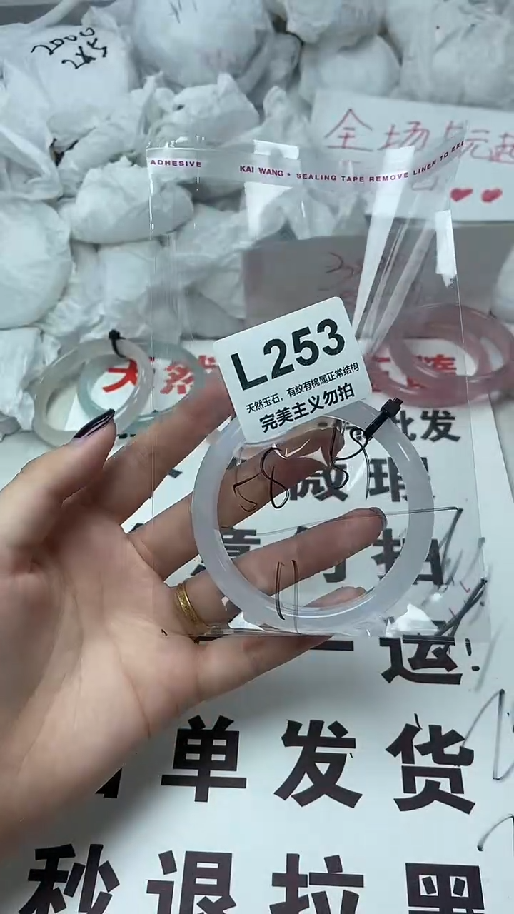 手镯玛瑙/玉髓未镶嵌58