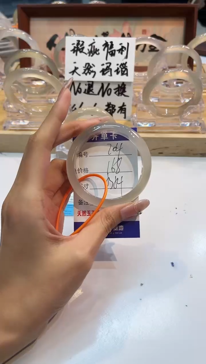 【闪购商品】玛瑙/玉髓手镯未镶嵌204-53+L马黑1瑕L-L