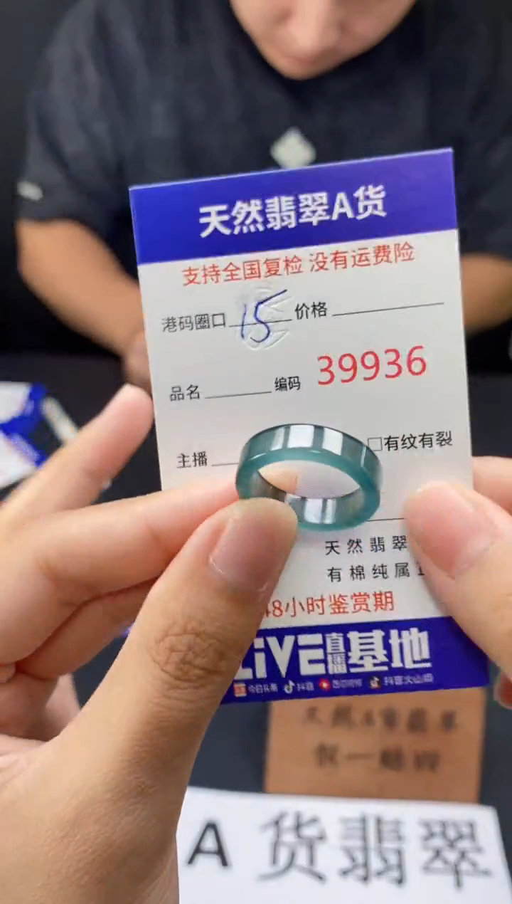 翡翠戒指未镶嵌天然翡翠戒圈9936