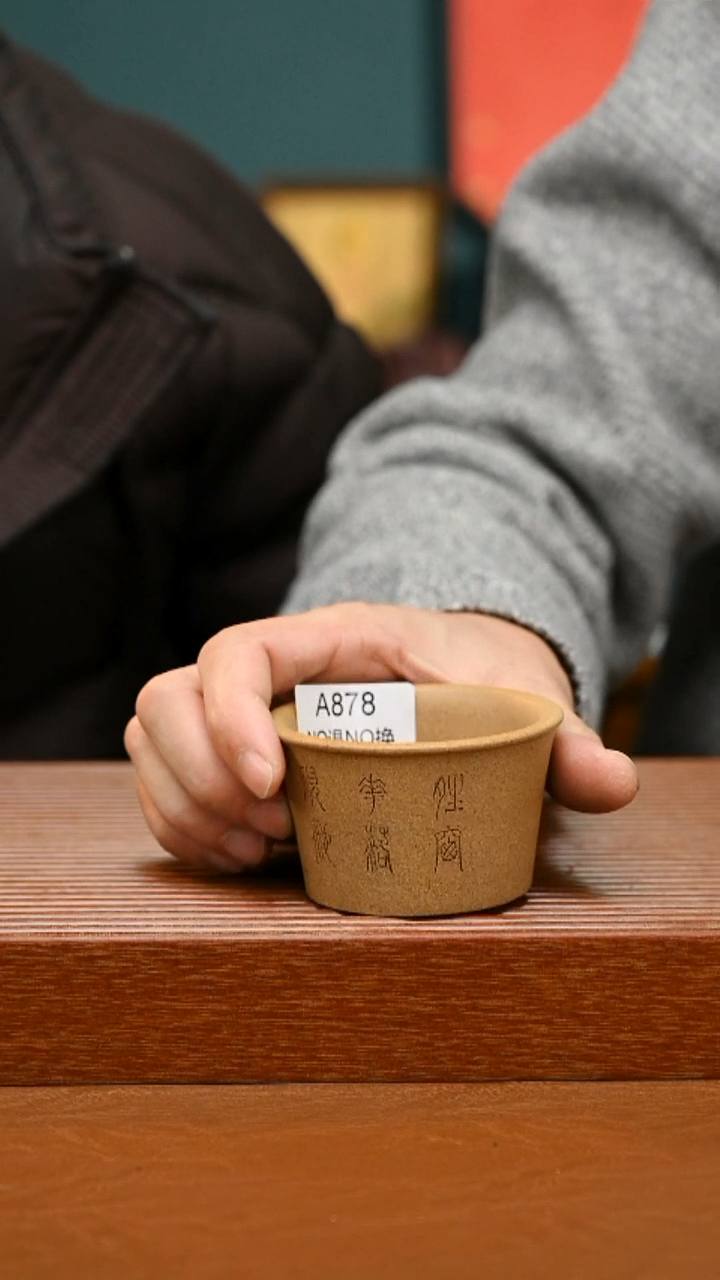 茶杯紫砂吴勇精工满刻主人杯878