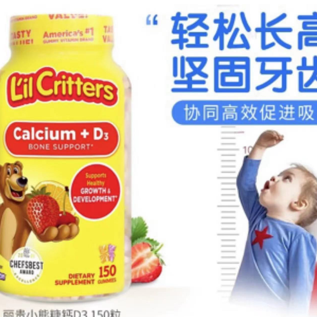L'ILCRITTERS 儿童钙+维生素D宝宝营养吸收小熊补钙软糖