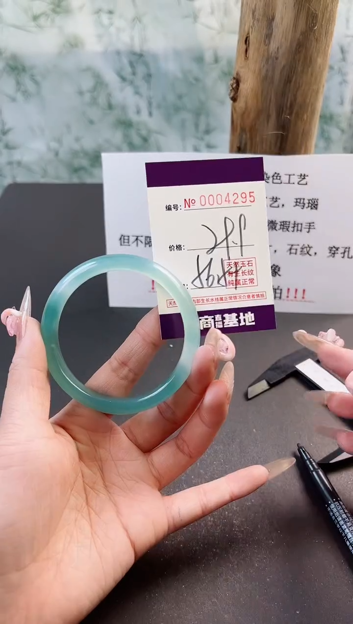 【闪购商品】玛瑙/玉髓手镯未镶嵌4295