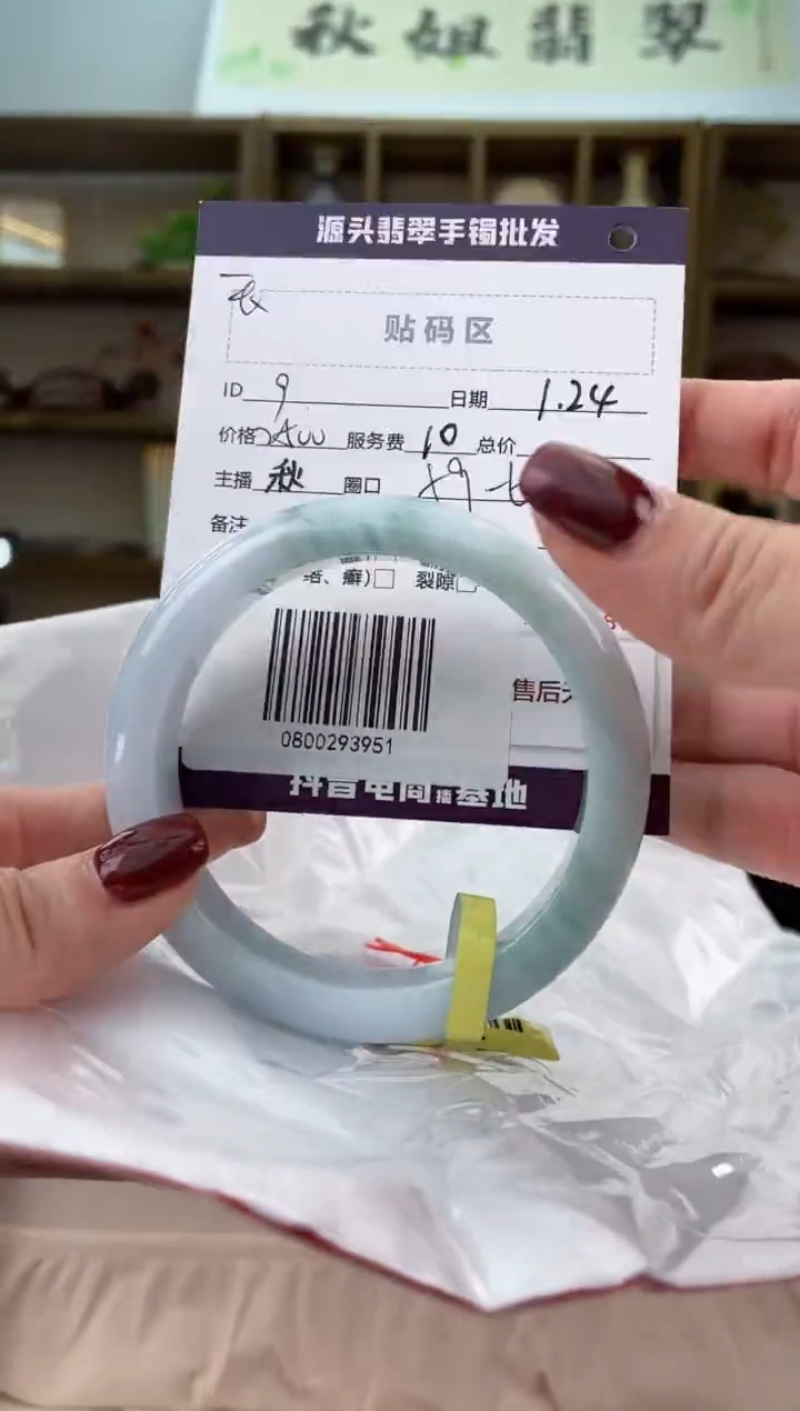 【闪购商品】翡翠手镯未镶嵌翡翠手镯