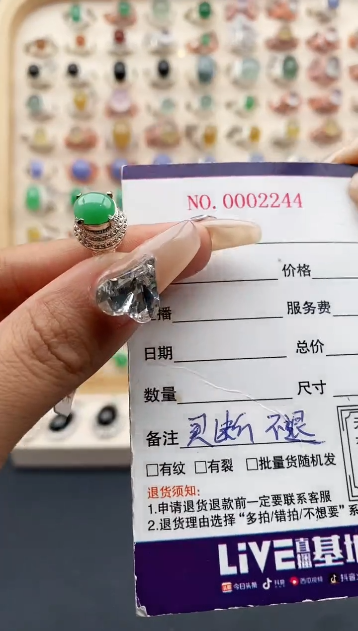 【闪购商品】翡翠戒指未镶嵌缅甸天然A货翡翠444   8+4