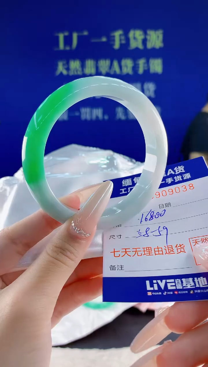 未镶嵌手镯翡翠38