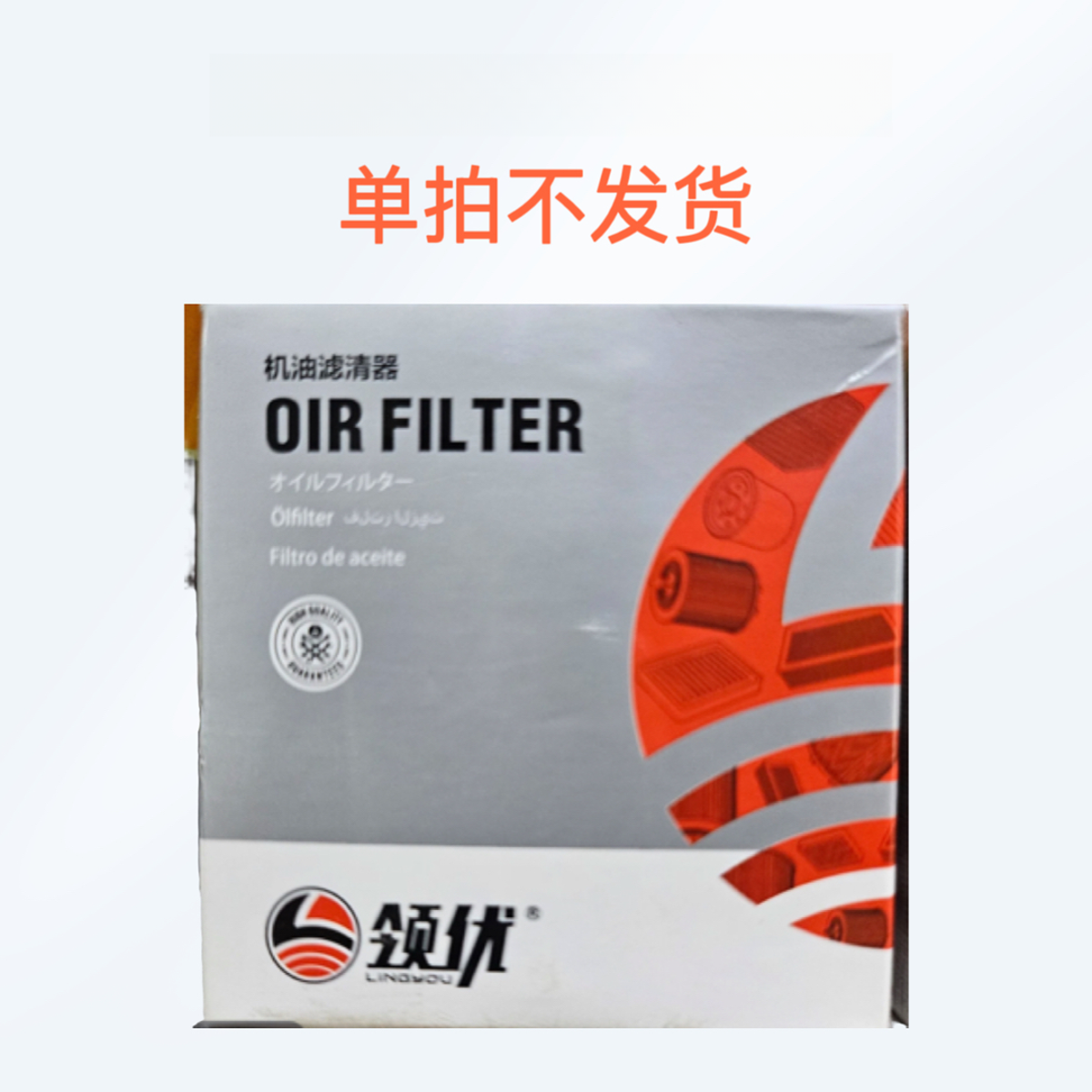 领优滤清器 空气滤芯 空调滤芯