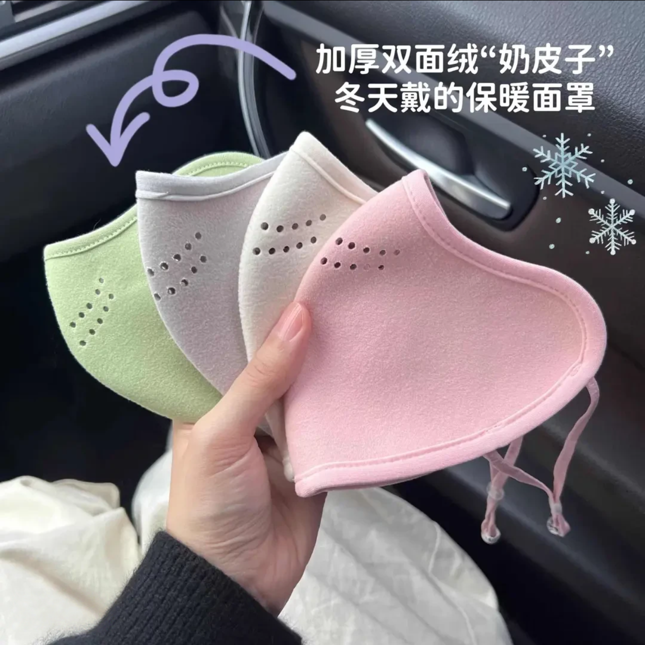 【7•9/四个】秋冬加厚暖绒口罩全脸防护抗寒保暖加绒户外防风骑行女