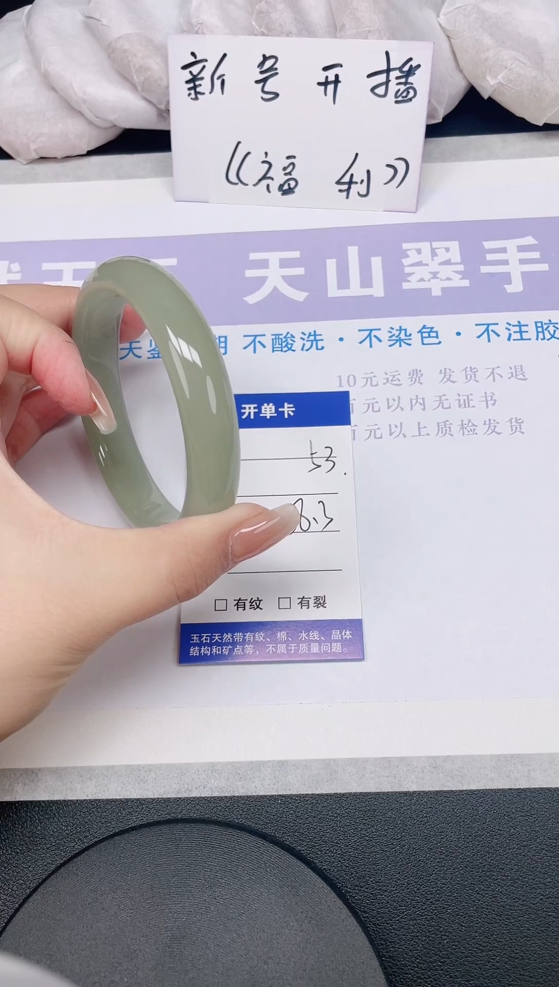 未镶嵌手镯石英质玉多样性发货-53-58/9