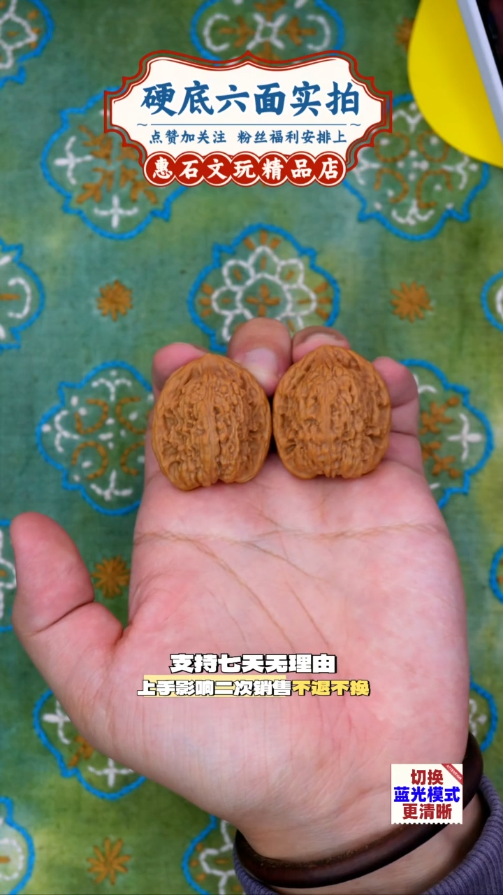 把件桃核南疆石  文玩核桃  尺寸33 编码2621