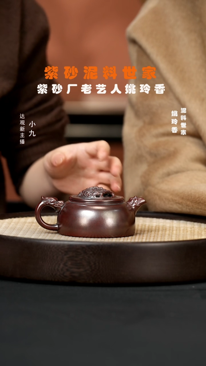 【闪购商品】紫砂茶壶九YLX90姚玲香镂空牛盖龙山古乌190