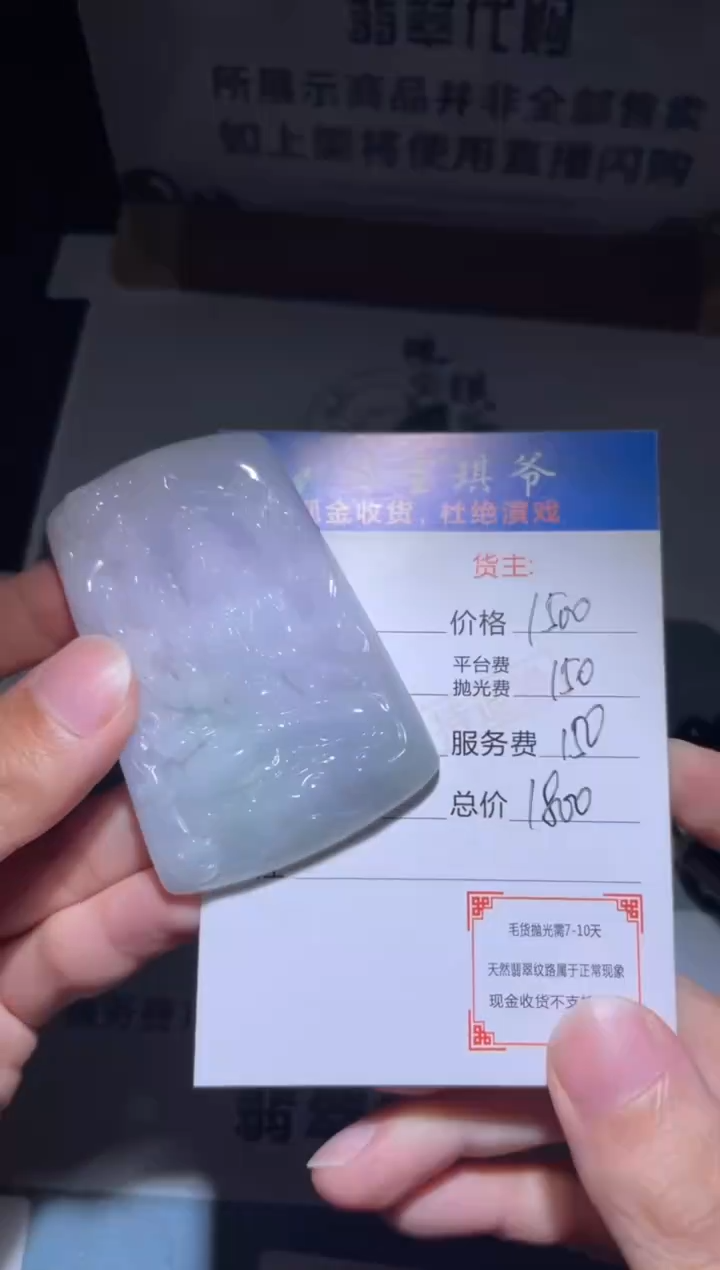 【闪购商品】定制翡翠未镶嵌毛货-不退不换