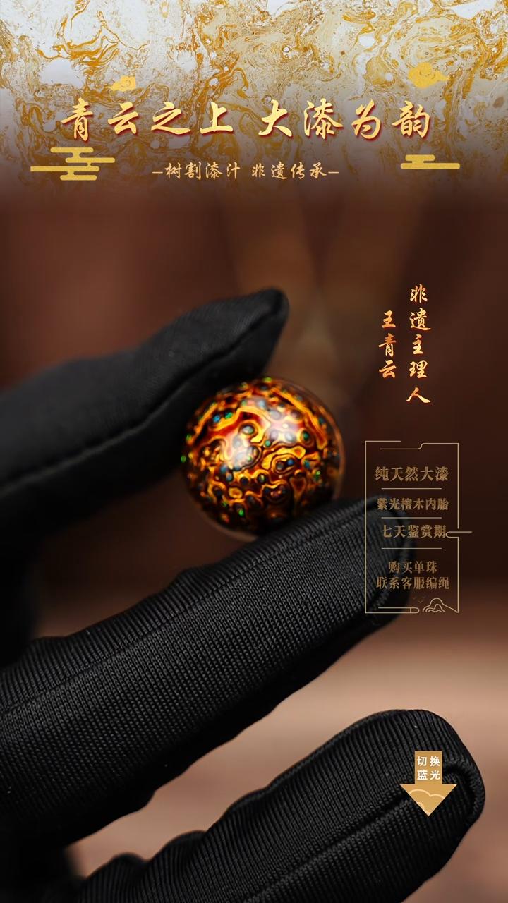 2.0黑金变彩单珠