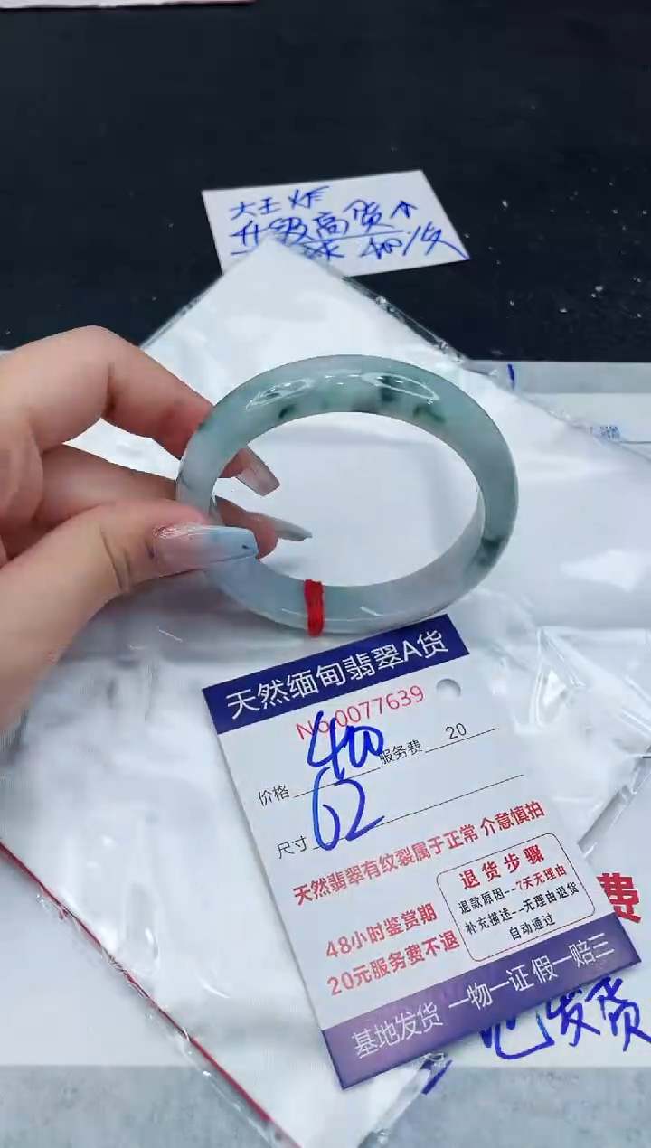 【闪购商品】翡翠手镯未镶嵌11111111111