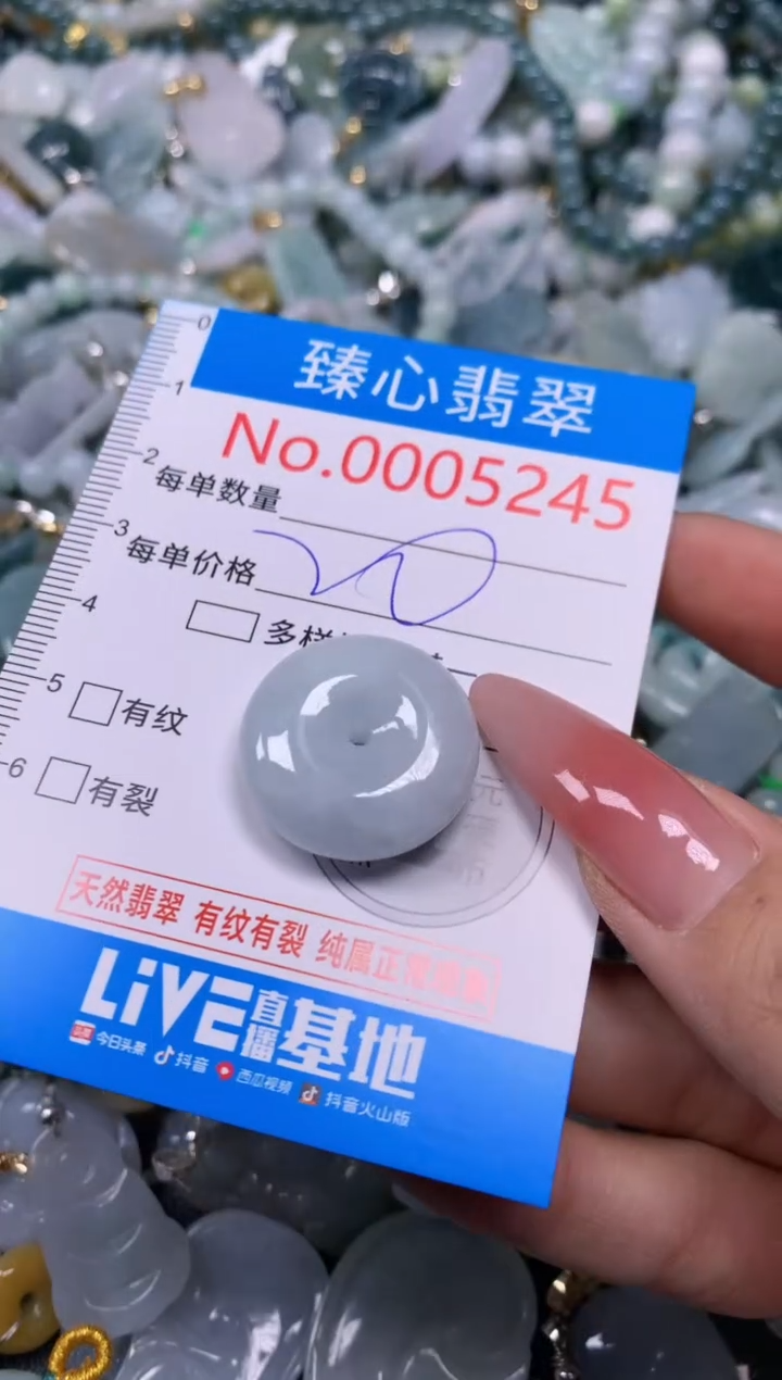 【闪购商品】翡翠颈饰未镶嵌含绳000245