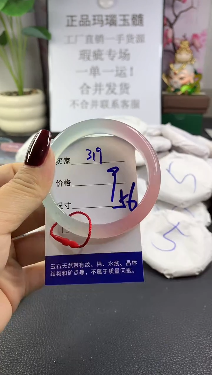 手镯玛瑙/玉髓未镶嵌319