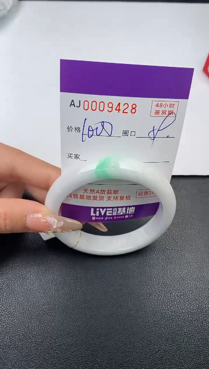 【闪购商品】翡翠手镯未镶嵌天然A货翡翠