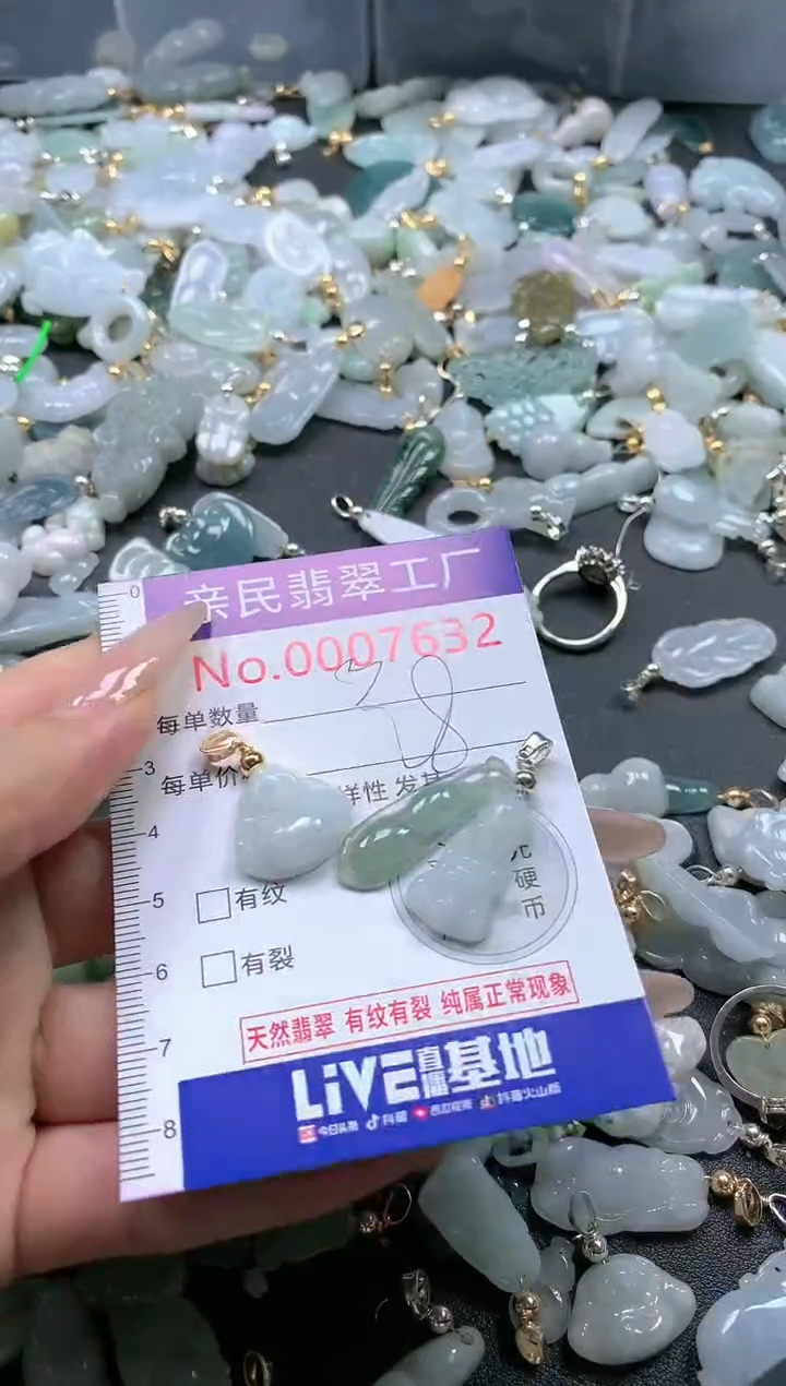【闪购商品】翡翠吊坠(不含链)未镶嵌7632