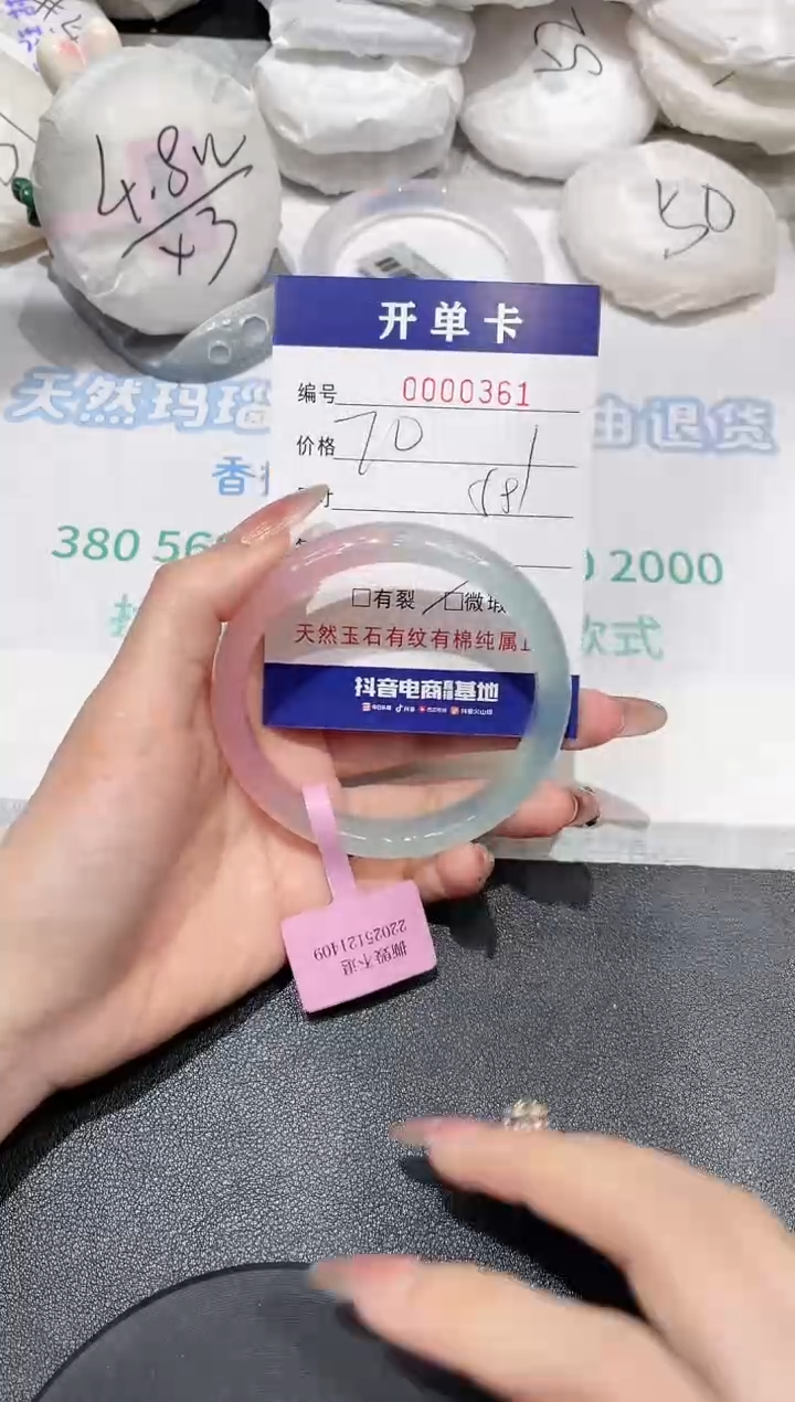 【闪购商品】玛瑙/玉髓手镯未镶嵌361