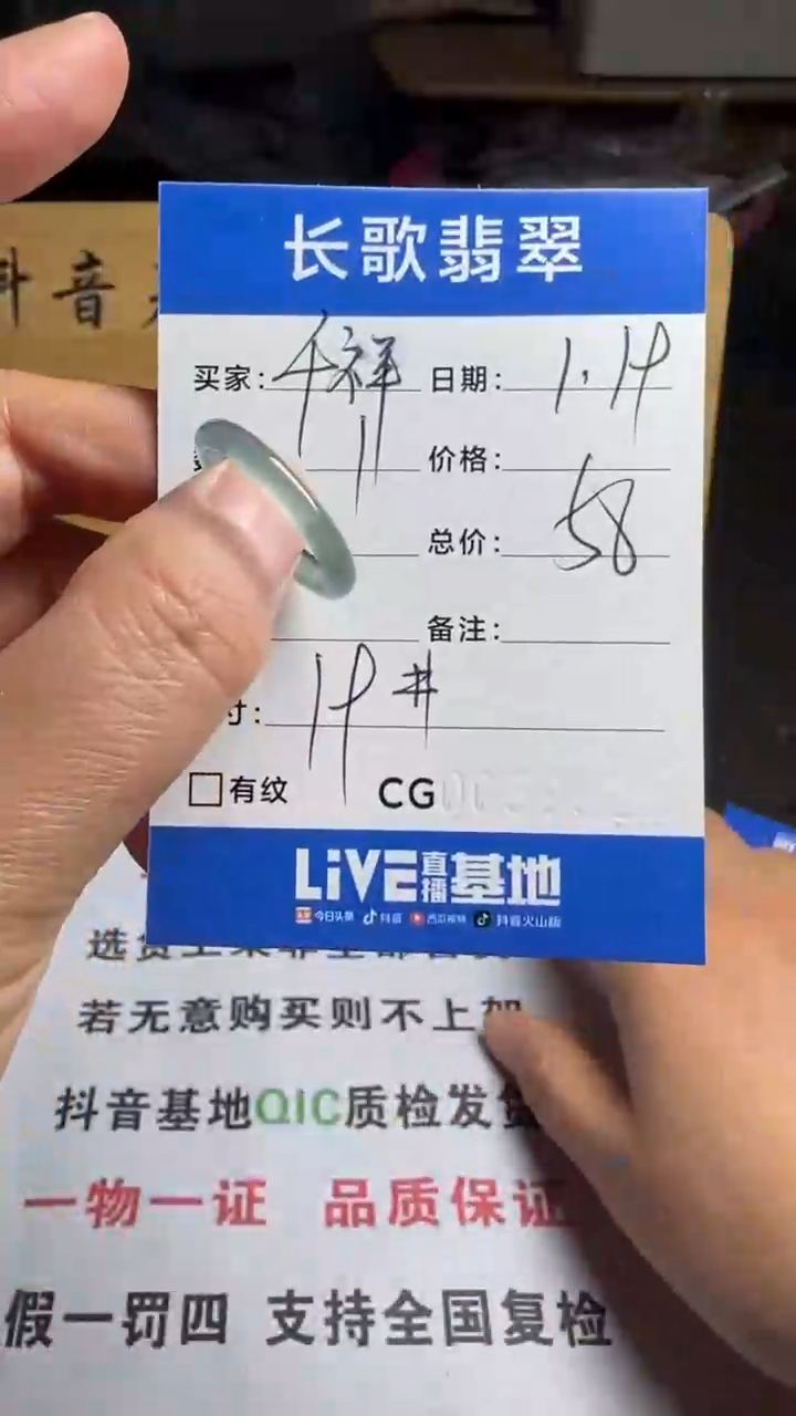 【闪购商品】翡翠颈饰未镶嵌00009921