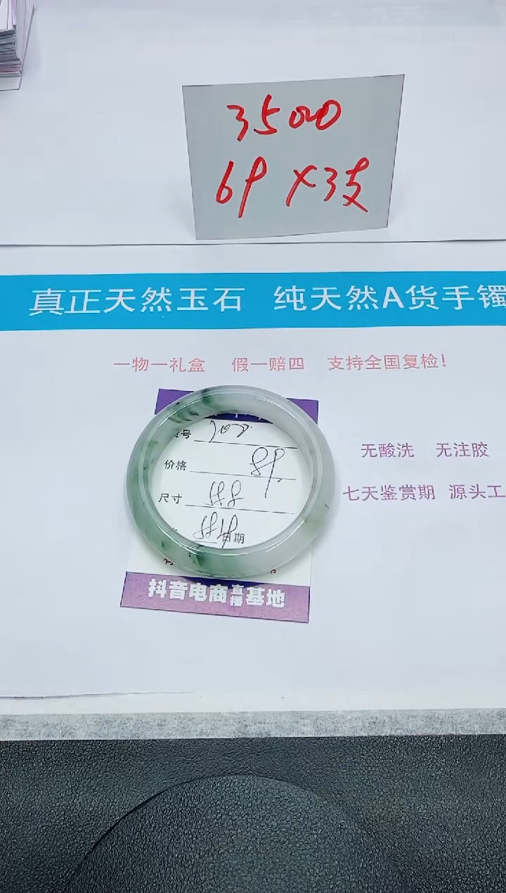 【闪购商品】石英质玉手镯未镶嵌200