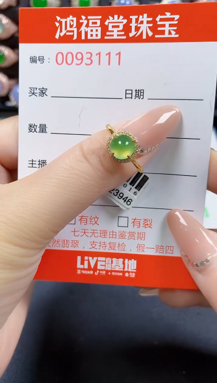 翡翠戒指银S925镶嵌3111