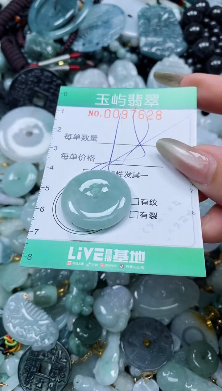 【闪购商品】翡翠未镶嵌颈饰闪购0097628多样性发其一