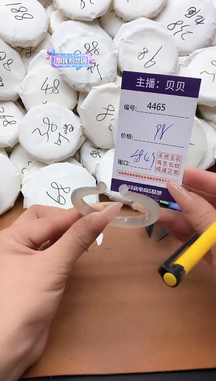 【闪购商品】玛瑙/玉髓手镯未镶嵌4465